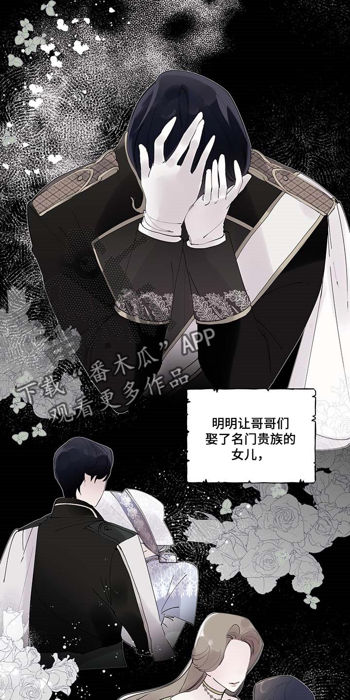 《盛情邀约》漫画最新章节第70章：【第二季】立字据免费下拉式在线观看章节第【24】张图片