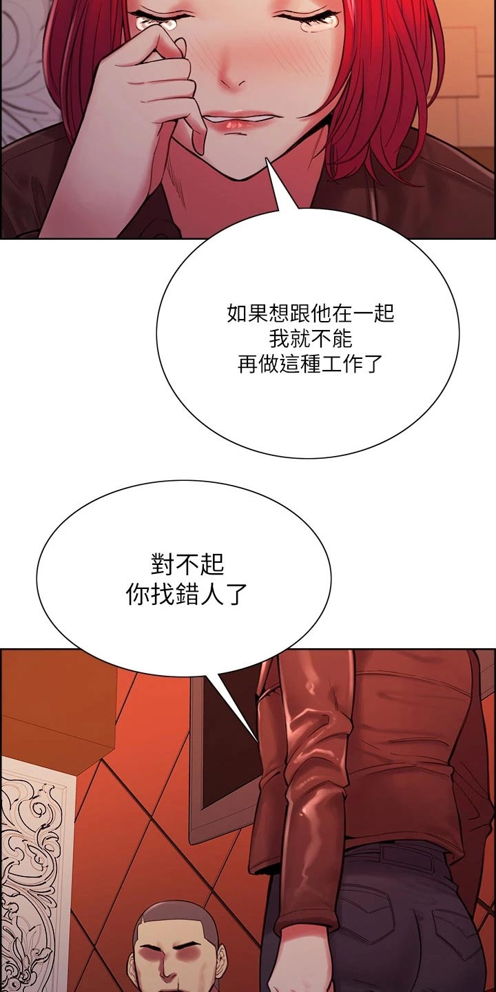 《室友招募》漫画最新章节第72章：拒绝免费下拉式在线观看章节第【15】张图片