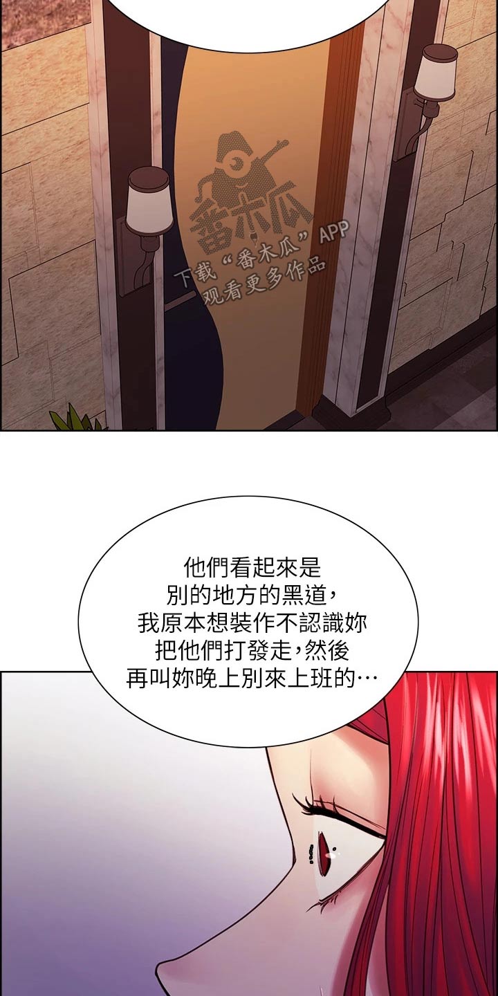 《室友招募》漫画最新章节第67章：辞职免费下拉式在线观看章节第【8】张图片