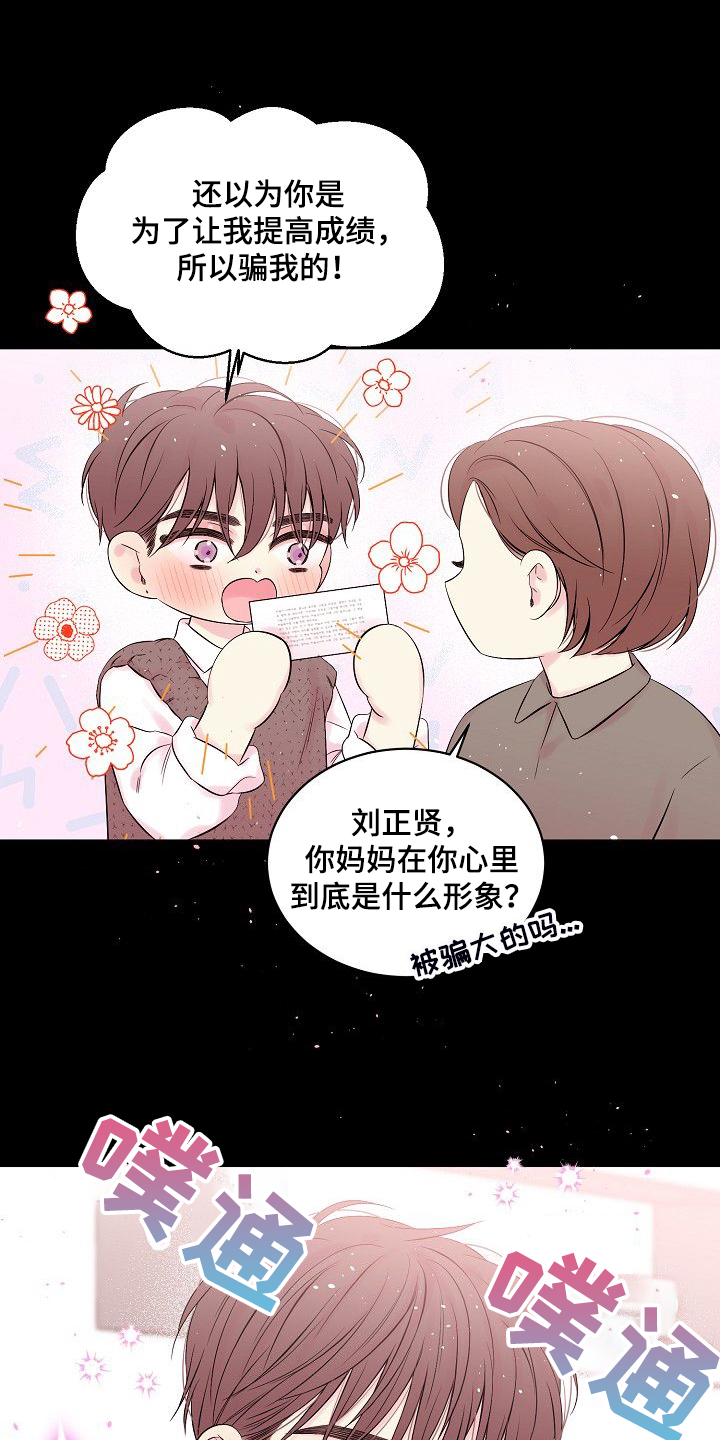 《Hold住娱乐圈》漫画最新章节第63章：坚持的结果免费下拉式在线观看章节第【22】张图片