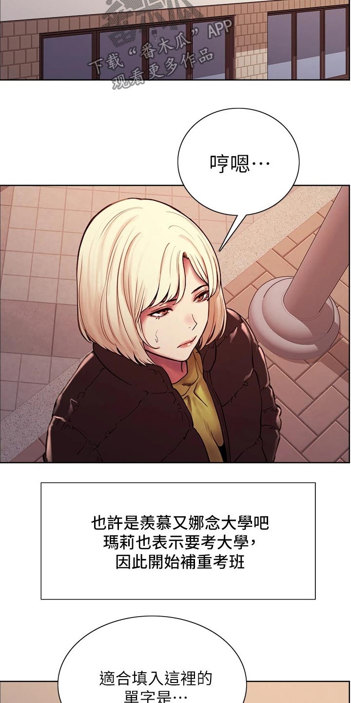 《室友招募》漫画最新章节第79章：和睦【完结】免费下拉式在线观看章节第【15】张图片