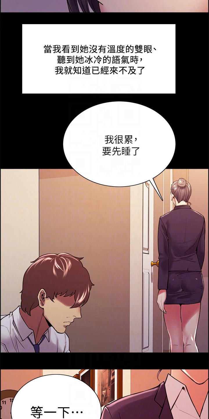 《室友招募》漫画最新章节第55章：无可奈何免费下拉式在线观看章节第【16】张图片