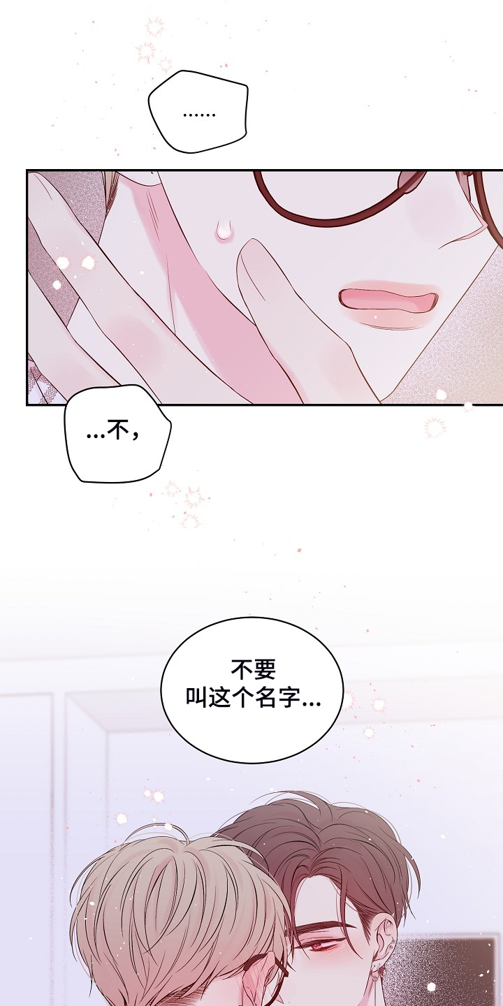 《Hold住娱乐圈》漫画最新章节第67章：你不想吗？免费下拉式在线观看章节第【10】张图片