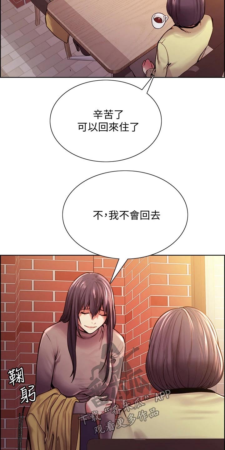 《室友招募》漫画最新章节第79章：和睦【完结】免费下拉式在线观看章节第【20】张图片