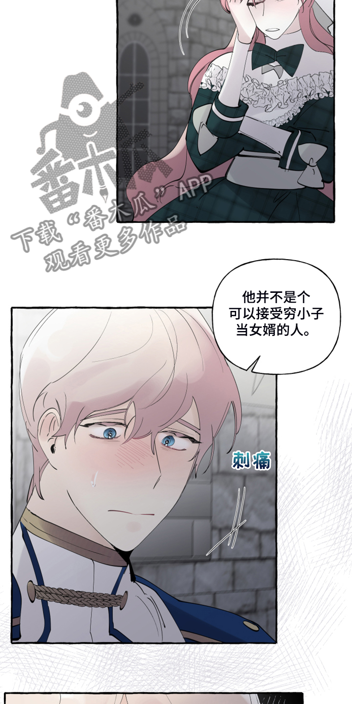 《盛情邀约》漫画最新章节第74章：【第二季】你不怕吗？免费下拉式在线观看章节第【13】张图片