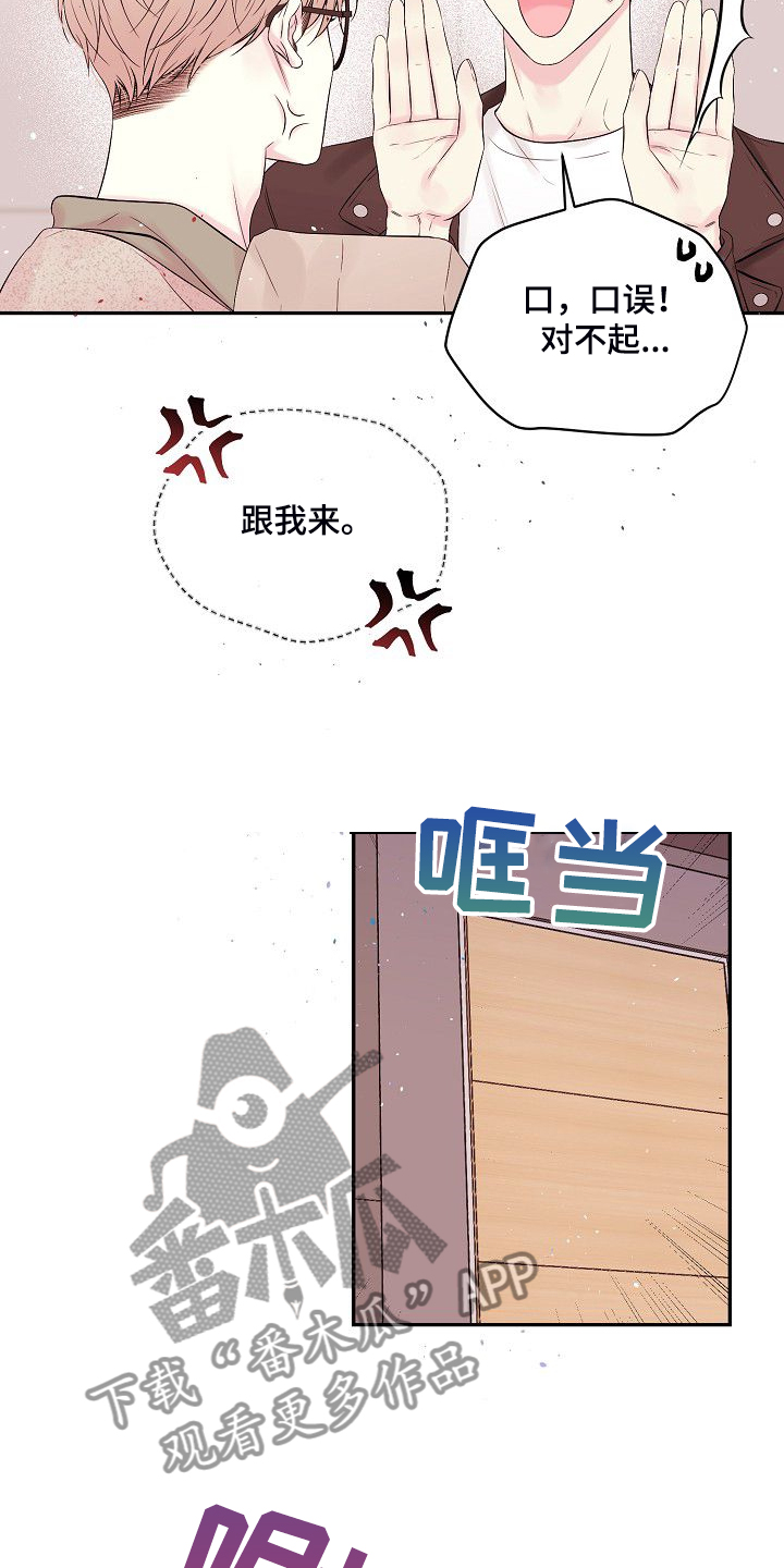 《Hold住娱乐圈》漫画最新章节第65章：我撒了谎免费下拉式在线观看章节第【18】张图片