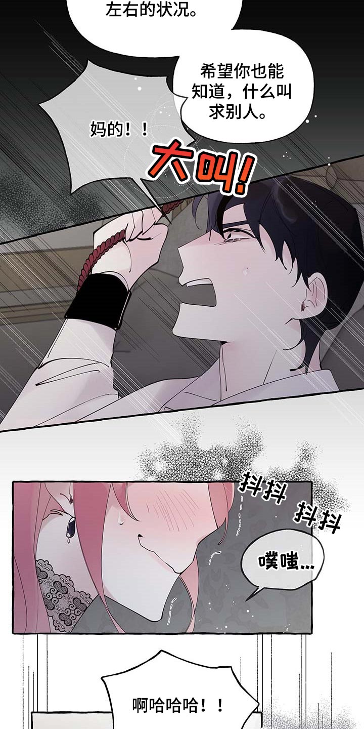 《盛情邀约》漫画最新章节第64章：【番外】不要吵免费下拉式在线观看章节第【9】张图片