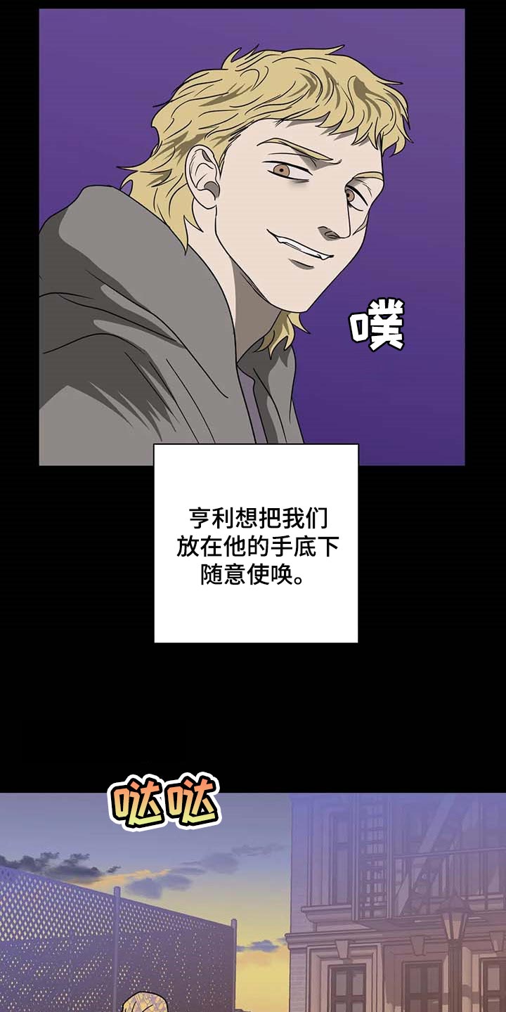 《一线之间》漫画最新章节第62章：牺牲品免费下拉式在线观看章节第【18】张图片