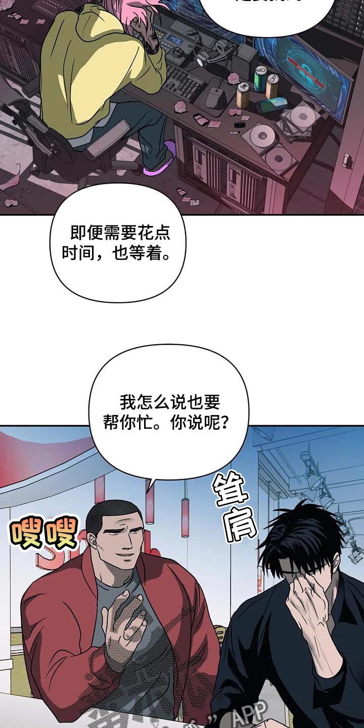 《一线之间》漫画最新章节第53章：争强好胜免费下拉式在线观看章节第【7】张图片