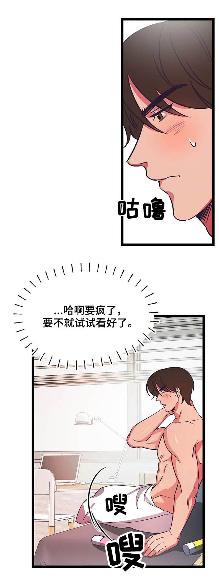 《爱的动力》漫画最新章节第19章：教我免费下拉式在线观看章节第【14】张图片