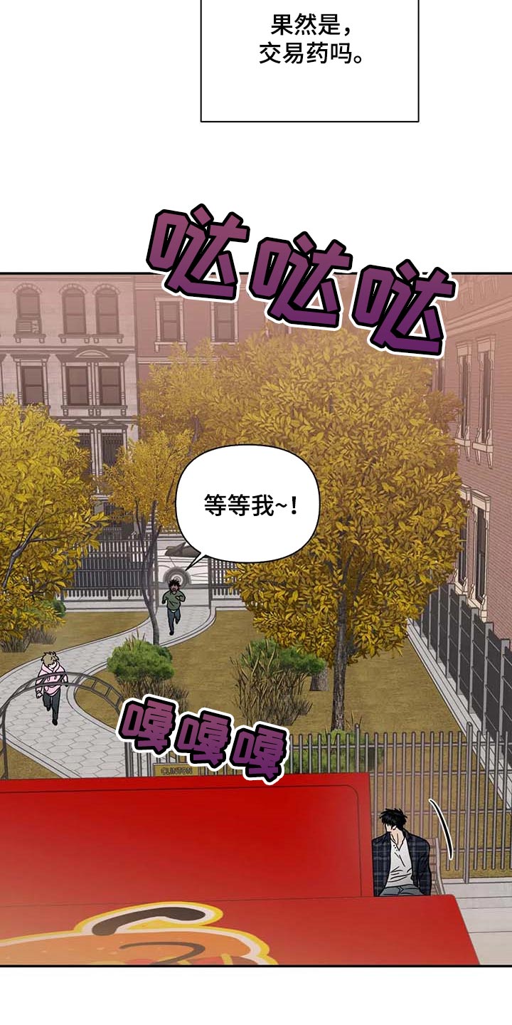 《一线之间》漫画最新章节第59章：独有魅力免费下拉式在线观看章节第【11】张图片