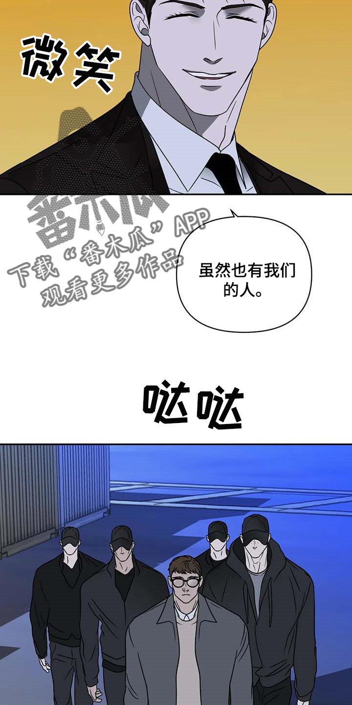 《一线之间》漫画最新章节第58章：合作愉快免费下拉式在线观看章节第【11】张图片