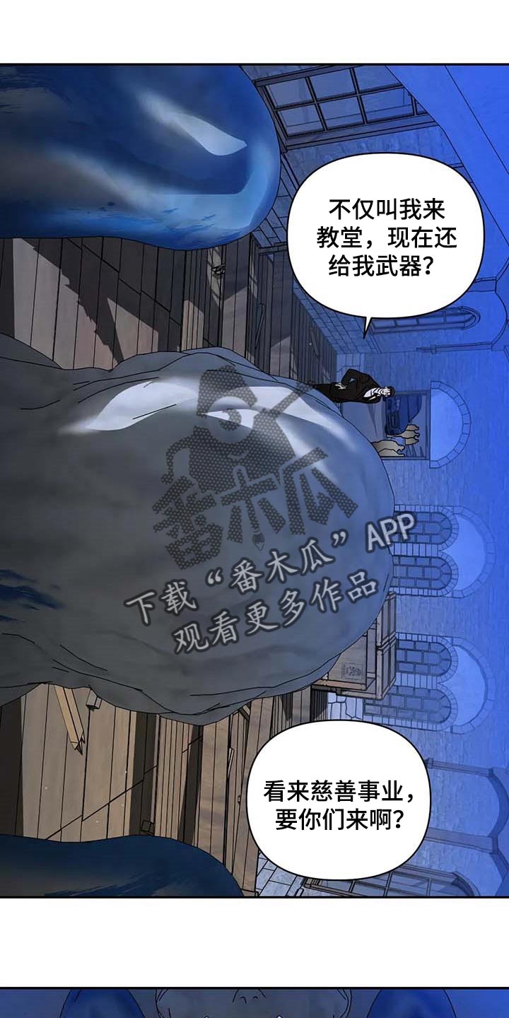 《一线之间》漫画最新章节第73章：今晚行动免费下拉式在线观看章节第【8】张图片