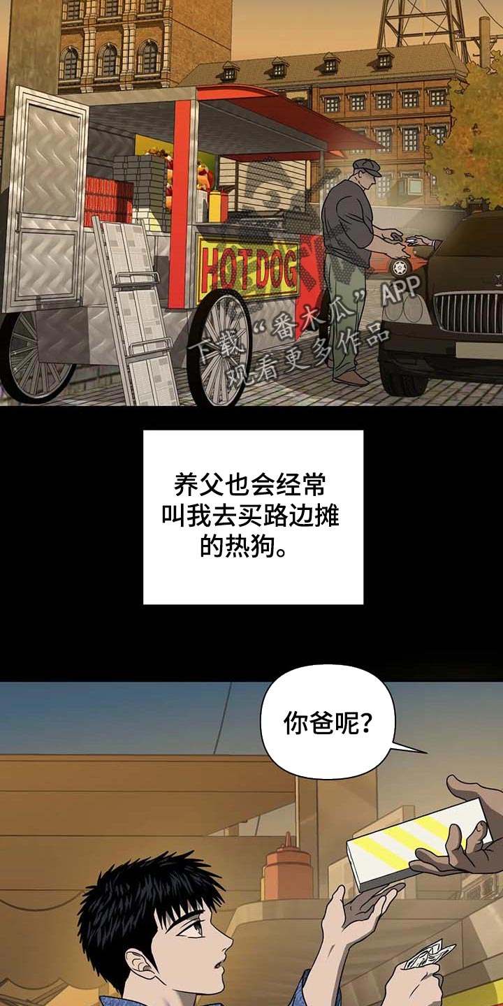 《一线之间》漫画最新章节第62章：牺牲品免费下拉式在线观看章节第【31】张图片