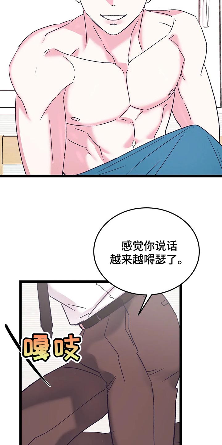 《爱的动力》漫画最新章节第56章：我也喜欢你【完结】免费下拉式在线观看章节第【5】张图片