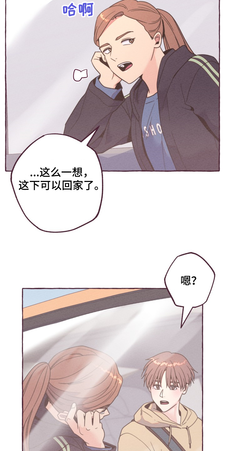 《明日又天晴》漫画最新章节第30章：担心的姐姐免费下拉式在线观看章节第【14】张图片