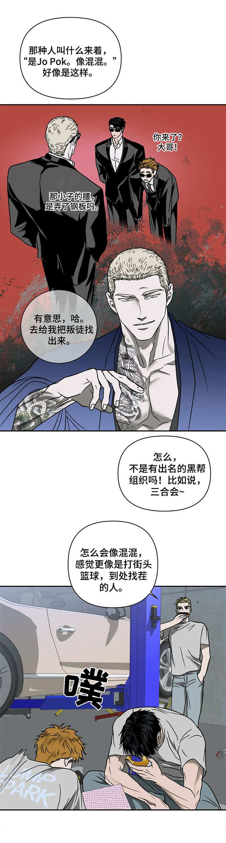 《一线之间》漫画最新章节第25章：看望免费下拉式在线观看章节第【12】张图片