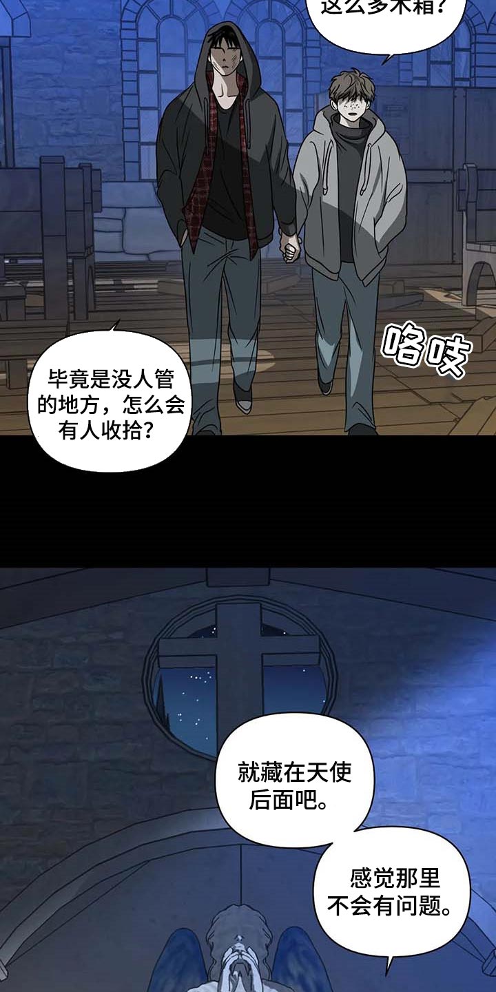 《一线之间》漫画最新章节第63章：痛苦免费下拉式在线观看章节第【26】张图片