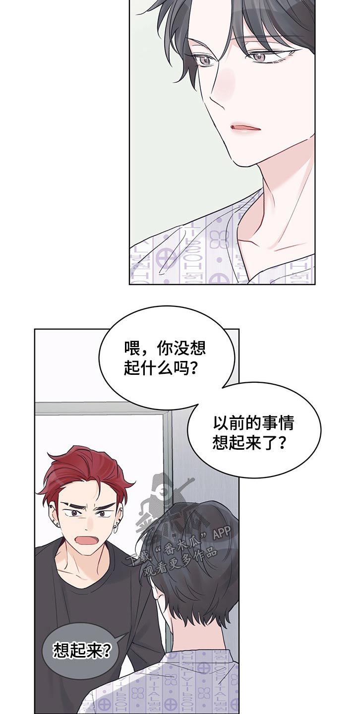 《单色谣言》漫画最新章节第45章：醒来免费下拉式在线观看章节第【7】张图片