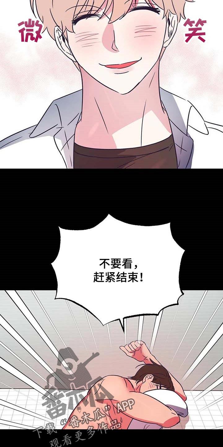 《爱的动力》漫画最新章节第27章：好想法免费下拉式在线观看章节第【8】张图片