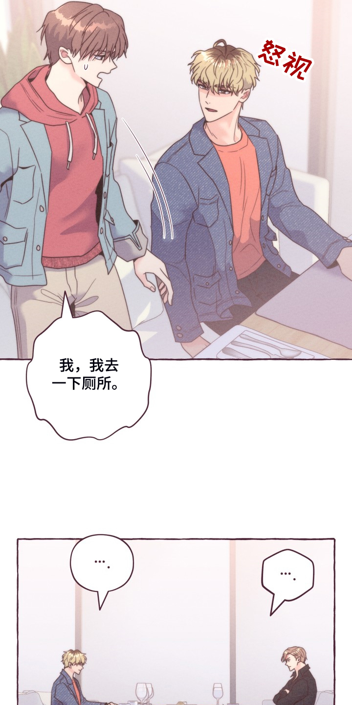 《明日又天晴》漫画最新章节第41章：你很了解他？免费下拉式在线观看章节第【16】张图片