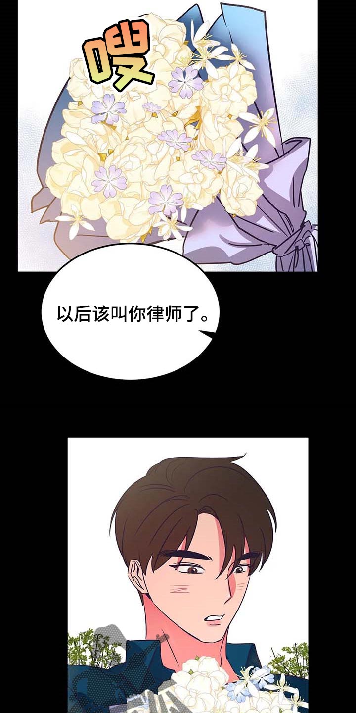 《爱的动力》漫画最新章节第43章：孤立免费下拉式在线观看章节第【14】张图片