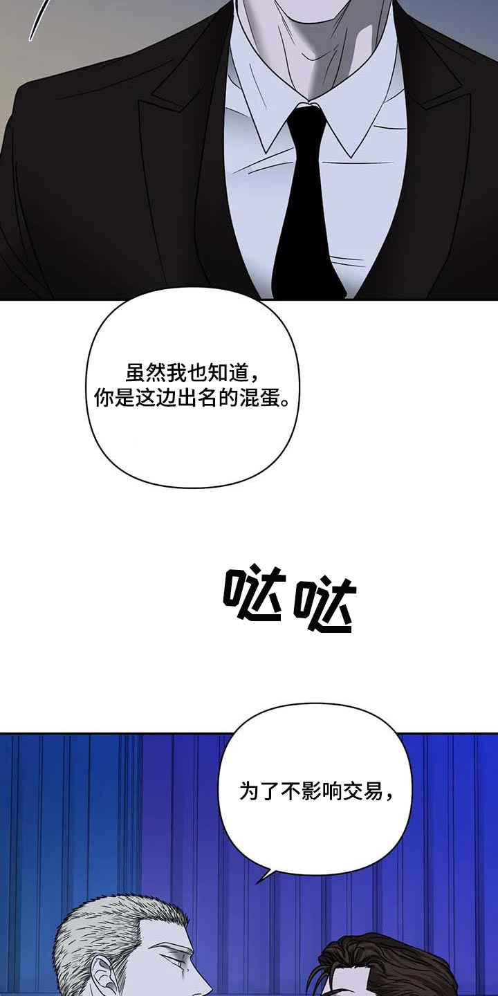 《一线之间》漫画最新章节第58章：合作愉快免费下拉式在线观看章节第【20】张图片