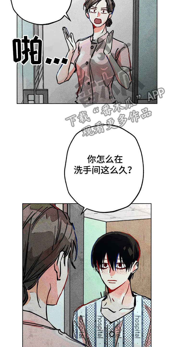 《凝视R》漫画最新章节第76章：自我对话免费下拉式在线观看章节第【31】张图片