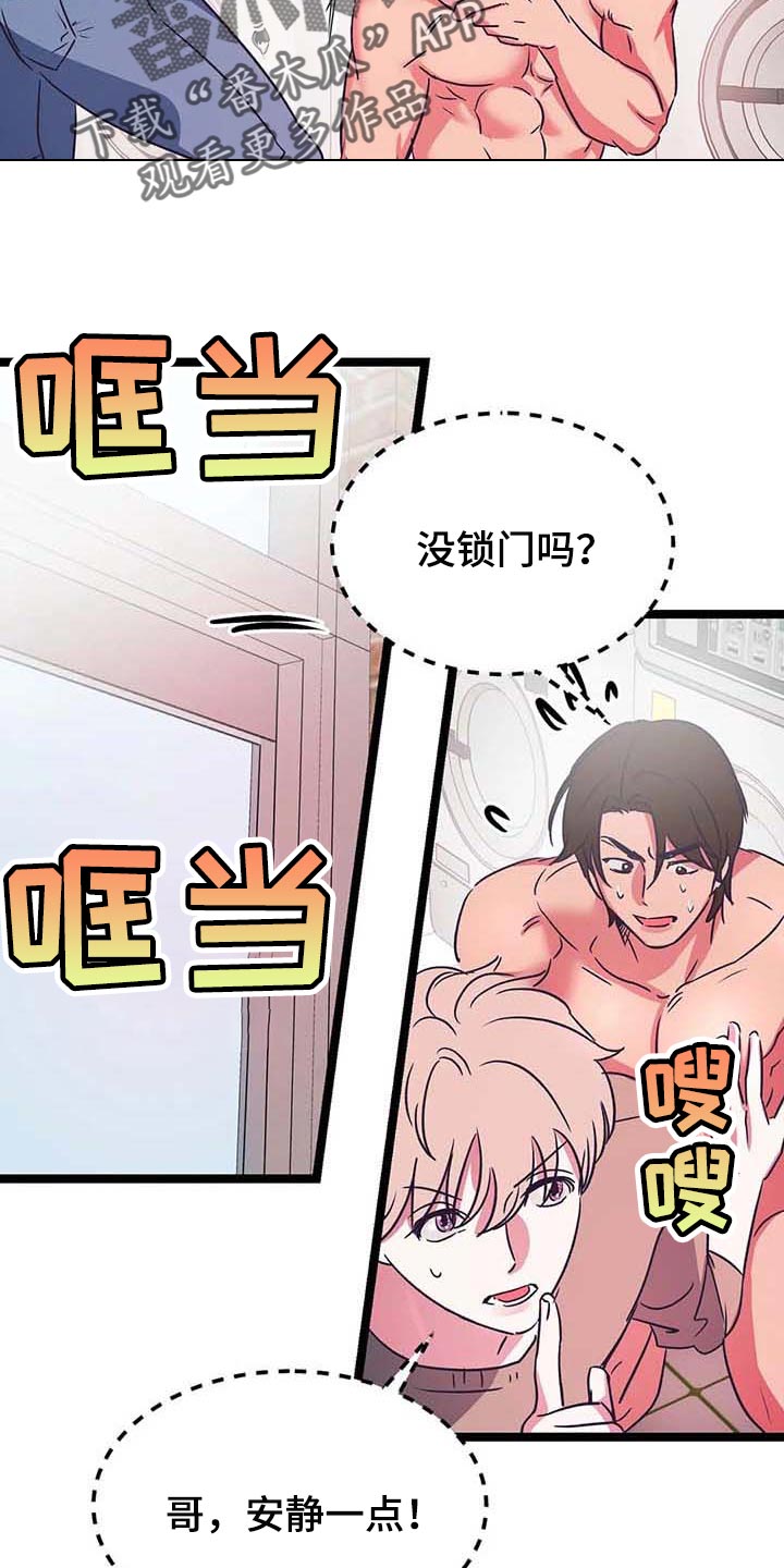 《爱的动力》漫画最新章节第25章：看脸色免费下拉式在线观看章节第【15】张图片