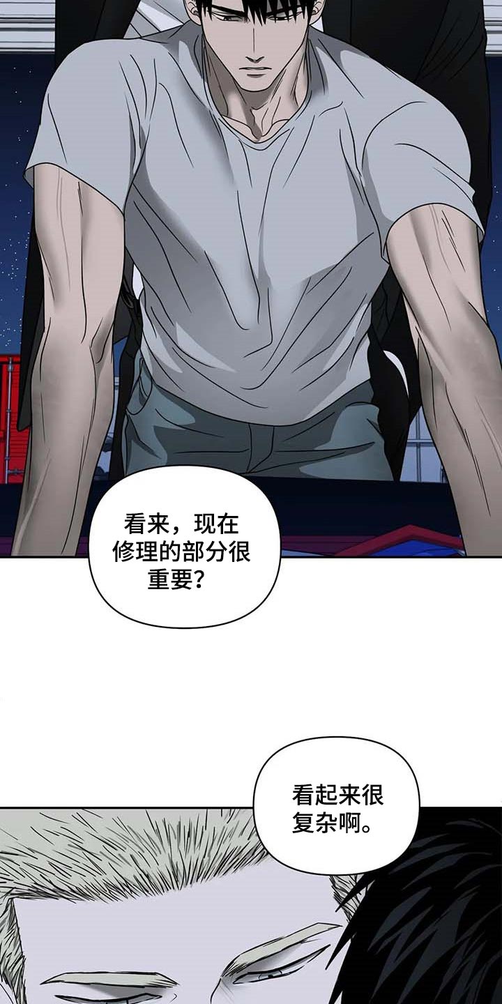 《一线之间》漫画最新章节第68章：明显免费下拉式在线观看章节第【14】张图片