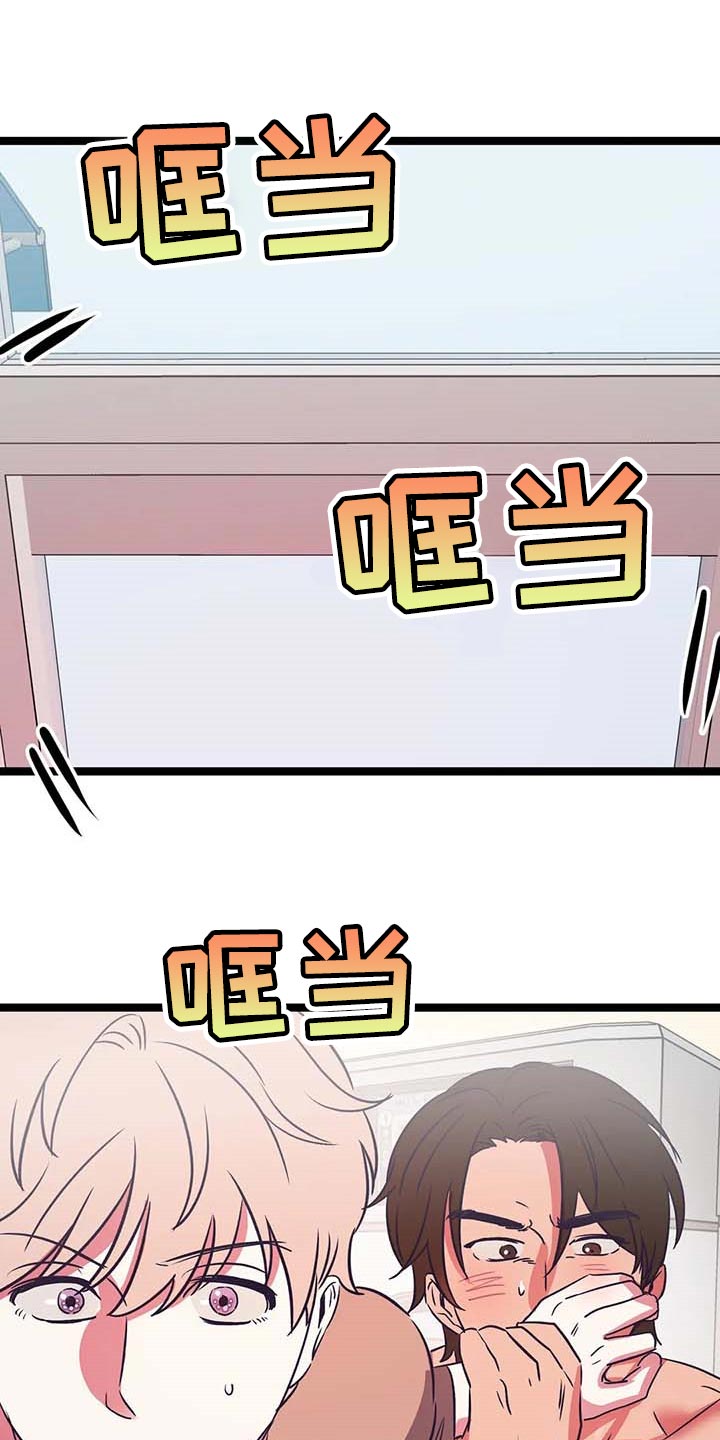 《爱的动力》漫画最新章节第25章：看脸色免费下拉式在线观看章节第【13】张图片