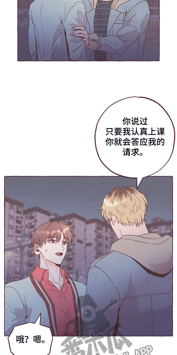 《明日又天晴》漫画最新章节第49章：我们交往吧免费下拉式在线观看章节第【8】张图片