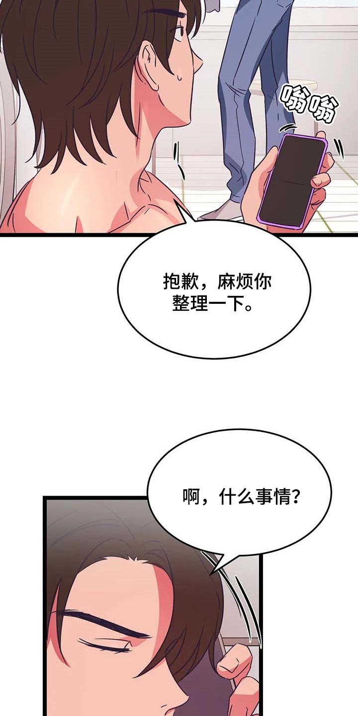 《爱的动力》漫画最新章节第25章：看脸色免费下拉式在线观看章节第【6】张图片