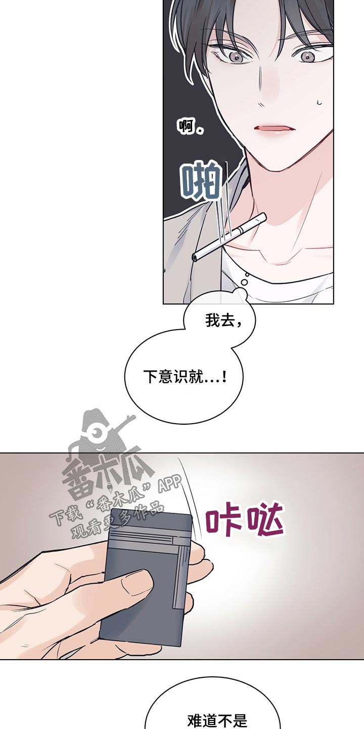 《单色谣言》漫画最新章节第39章：眼神免费下拉式在线观看章节第【7】张图片