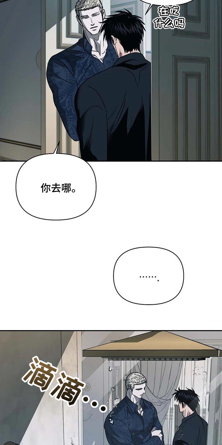 《一线之间》漫画最新章节第53章：争强好胜免费下拉式在线观看章节第【22】张图片