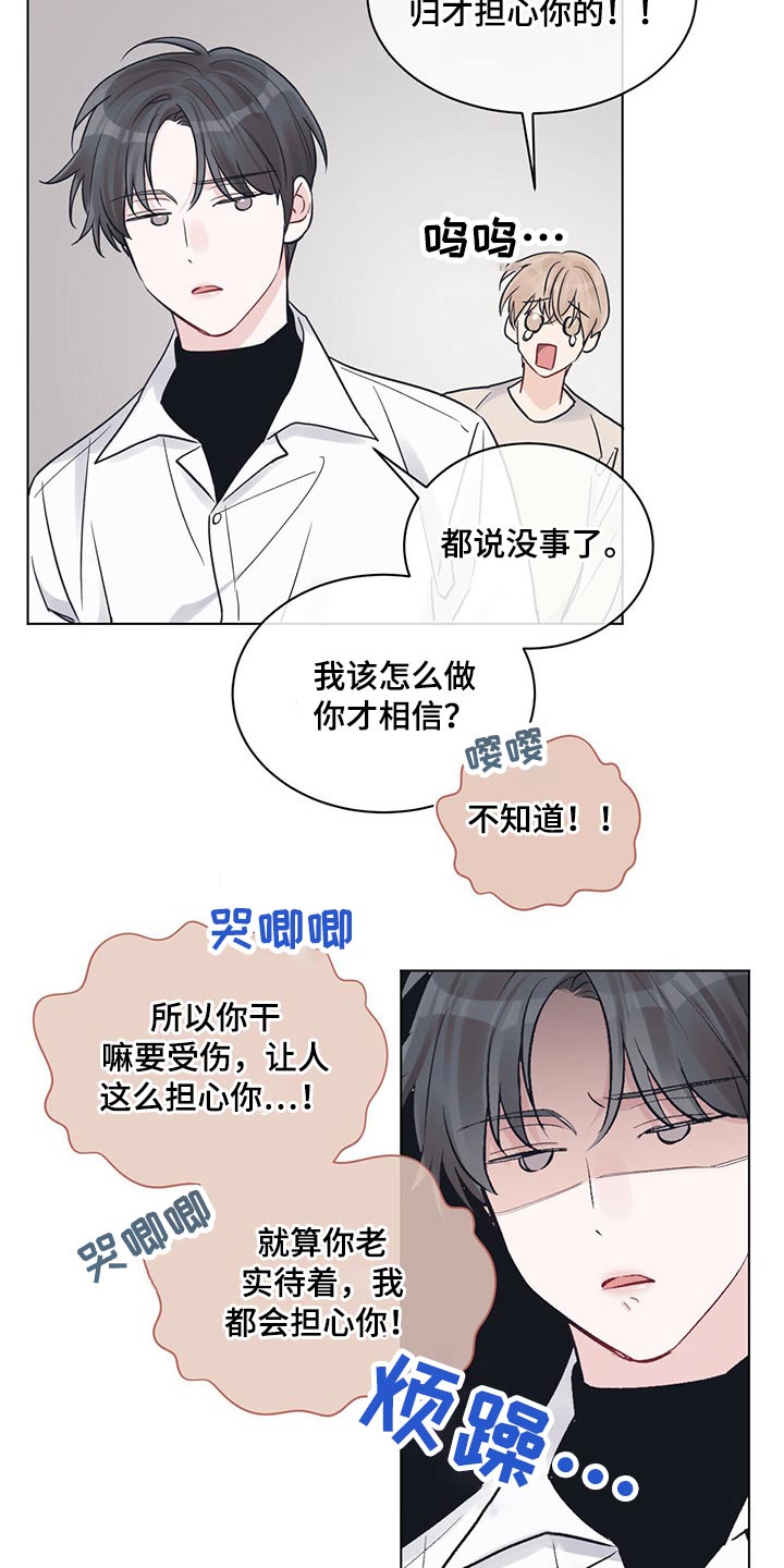 《单色谣言》漫画最新章节第40章：绝望免费下拉式在线观看章节第【22】张图片