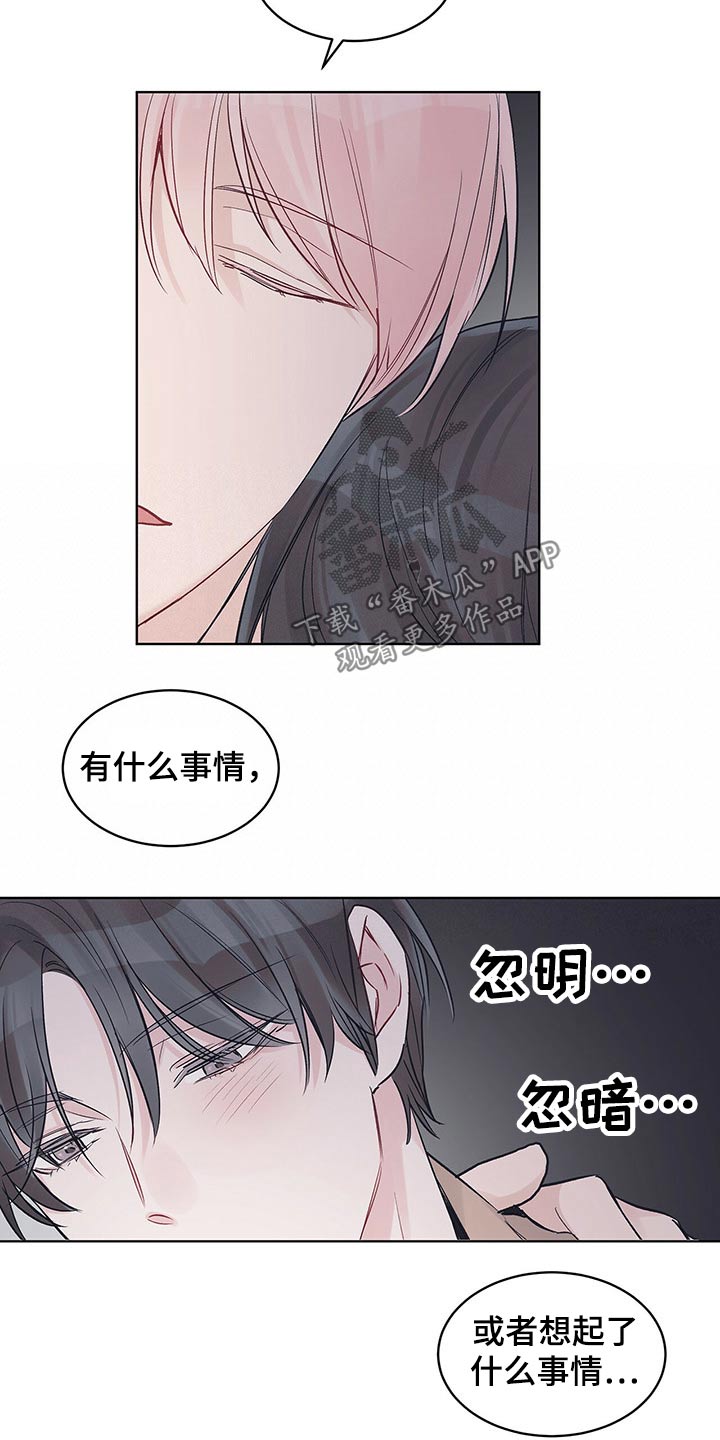 《单色谣言》漫画最新章节第35章：调查免费下拉式在线观看章节第【4】张图片