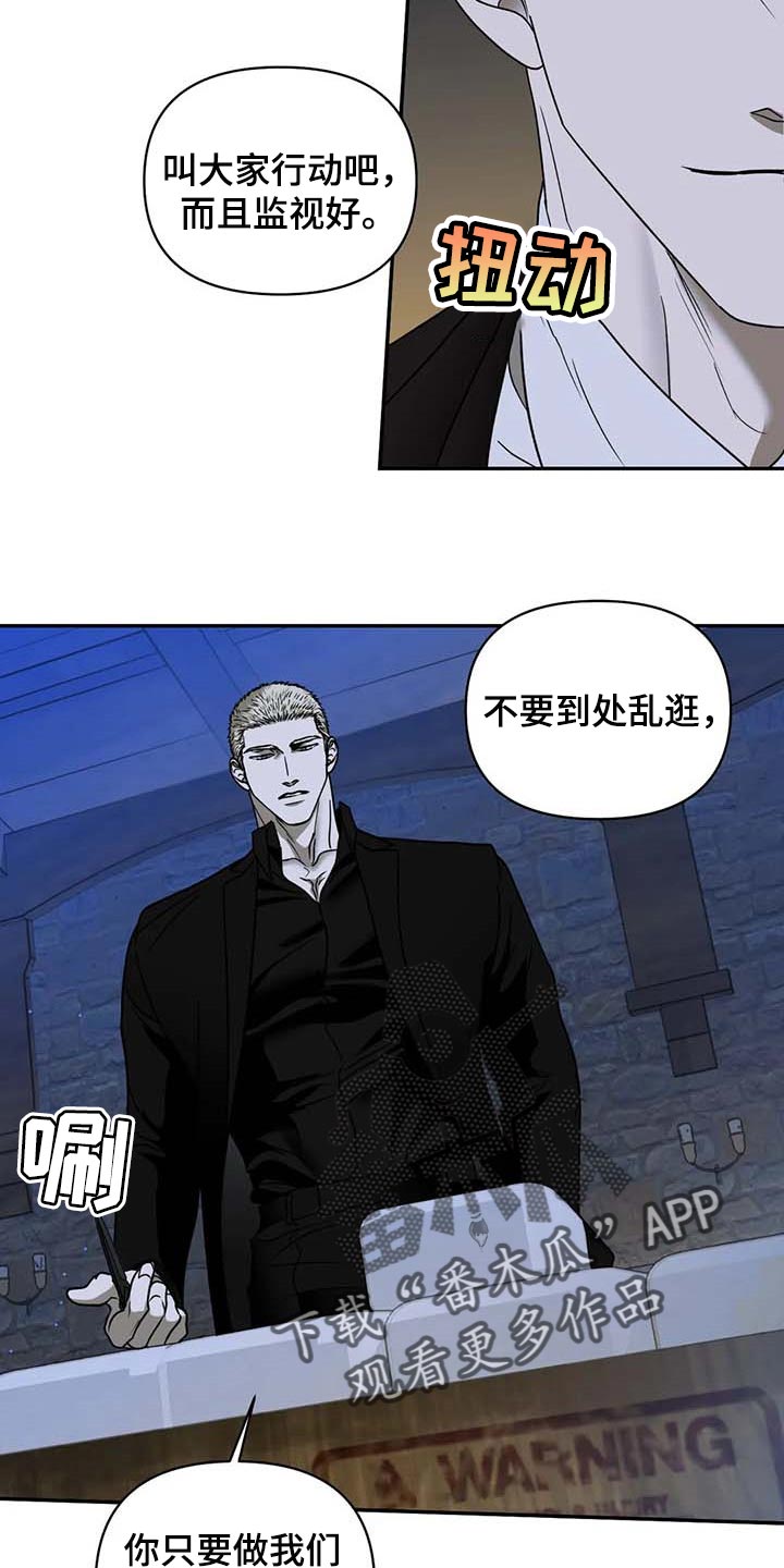 《一线之间》漫画最新章节第73章：今晚行动免费下拉式在线观看章节第【14】张图片