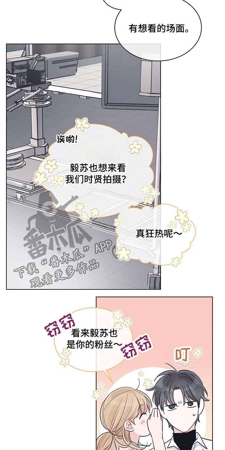 《单色谣言》漫画最新章节第40章：绝望免费下拉式在线观看章节第【13】张图片