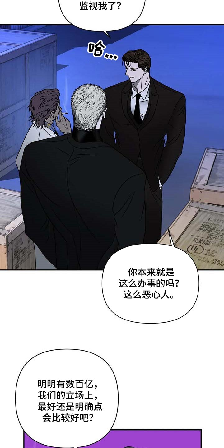 《一线之间》漫画最新章节第58章：合作愉快免费下拉式在线观看章节第【18】张图片