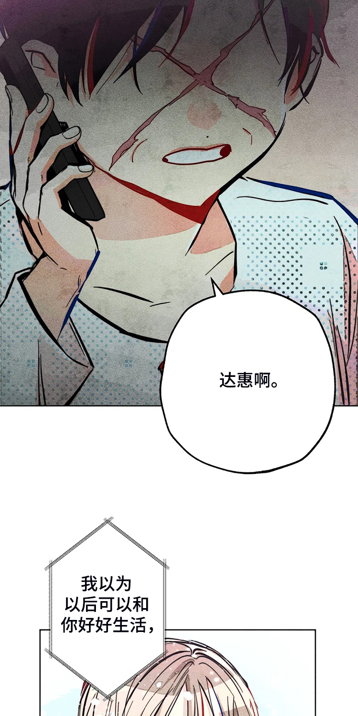 《凝视R》漫画最新章节第106章：照顾好自己免费下拉式在线观看章节第【8】张图片