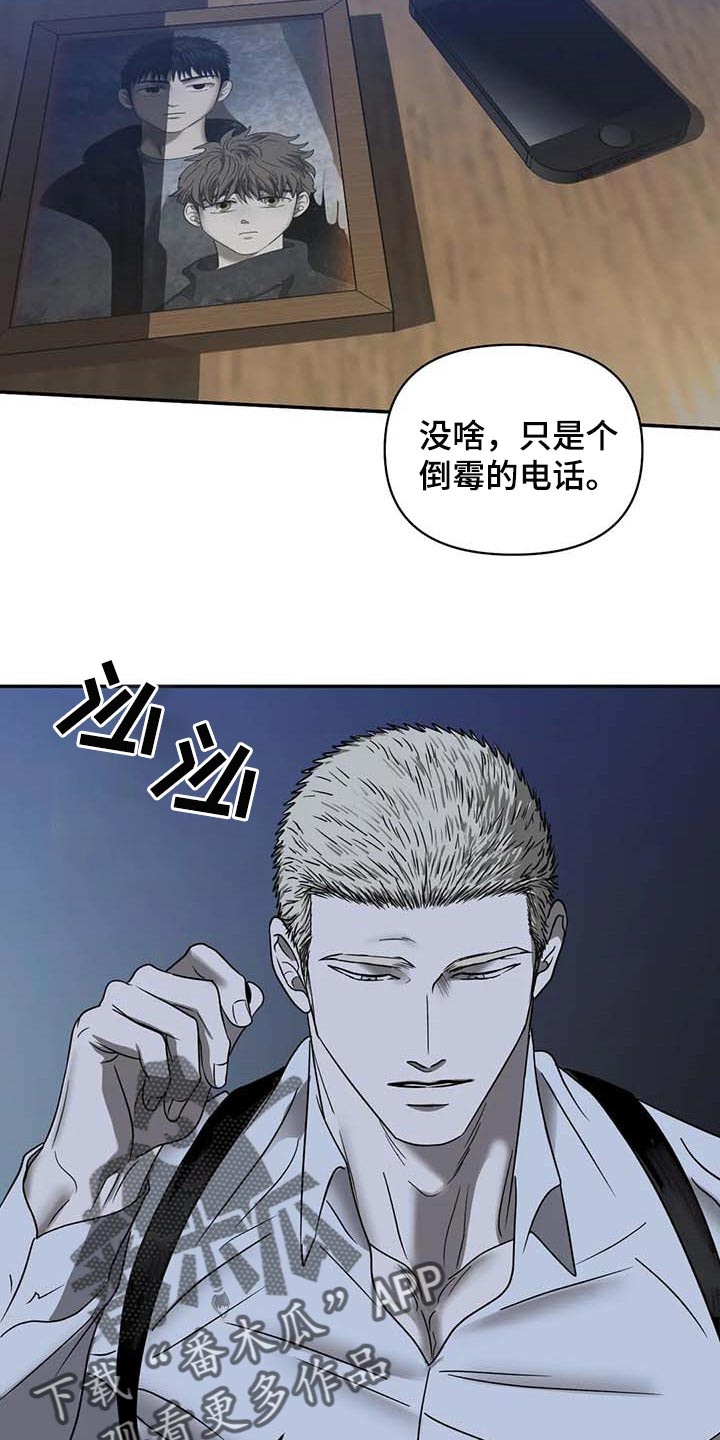 《一线之间》漫画最新章节第65章：枪还会认人免费下拉式在线观看章节第【11】张图片