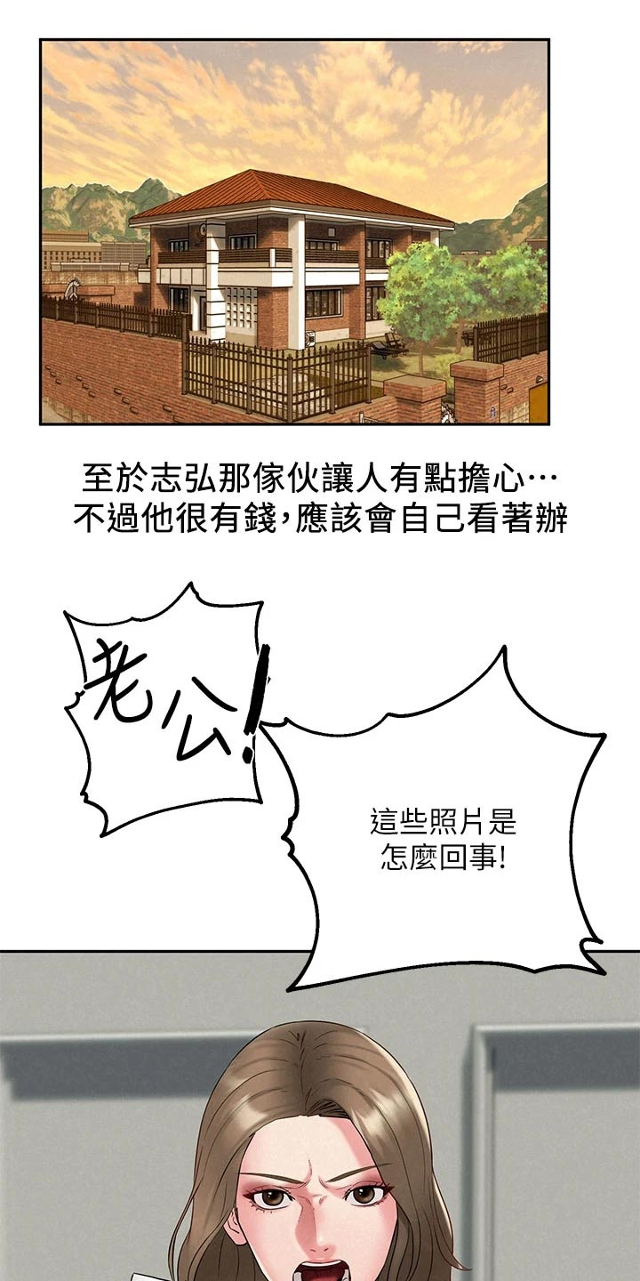 《旅途解放》漫画最新章节第36章：回归正轨免费下拉式在线观看章节第【10】张图片