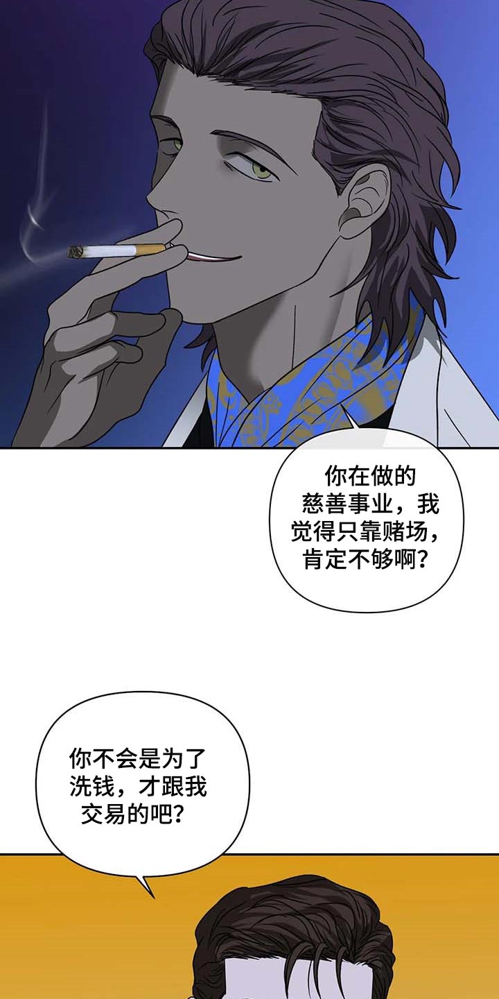 《一线之间》漫画最新章节第58章：合作愉快免费下拉式在线观看章节第【12】张图片