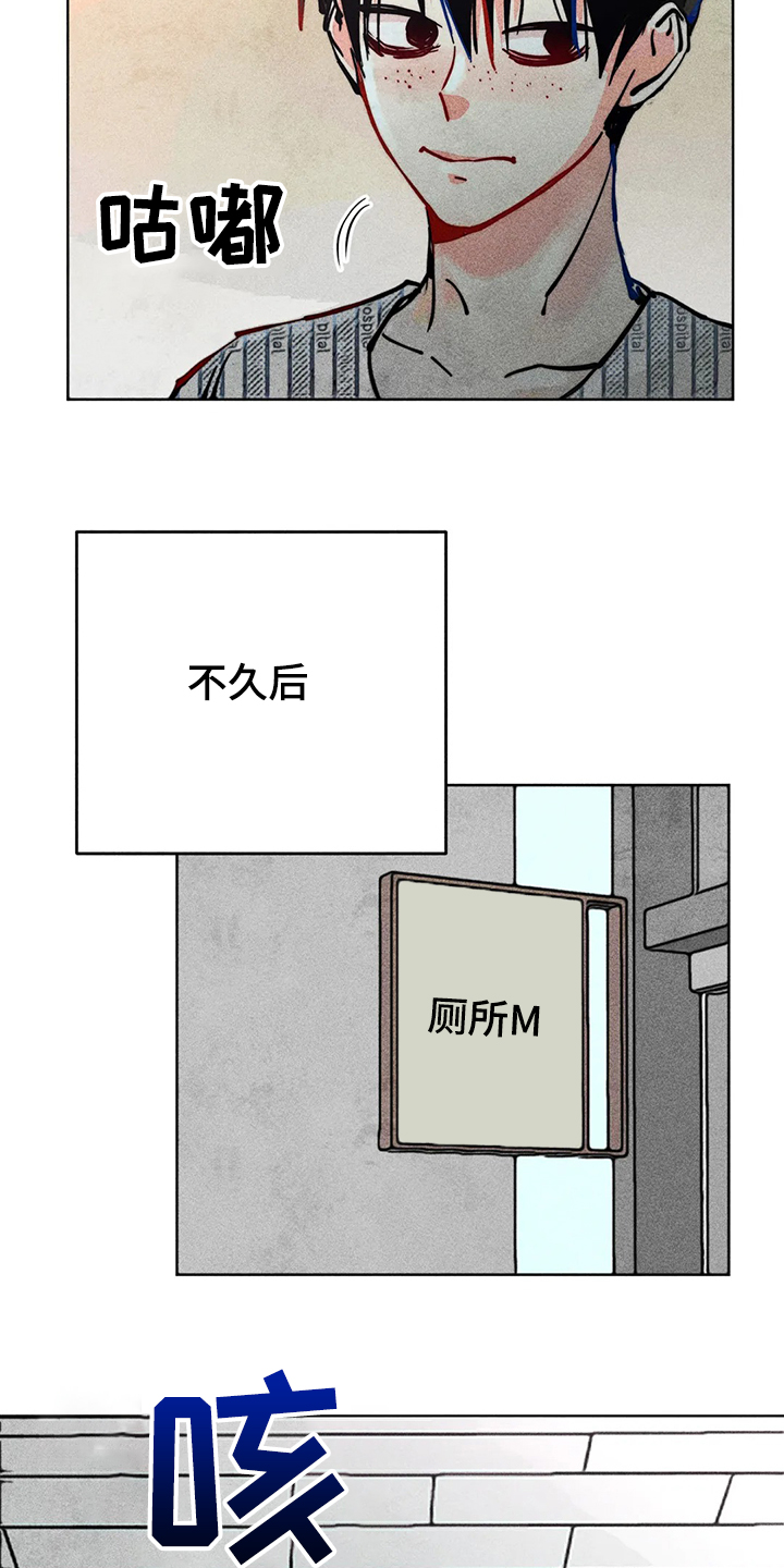 《凝视R》漫画最新章节第75章：我没病免费下拉式在线观看章节第【10】张图片