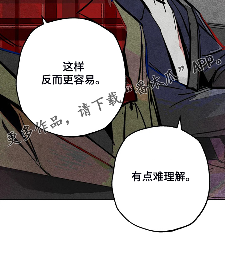 《凝视R》漫画最新章节第106章：照顾好自己免费下拉式在线观看章节第【1】张图片