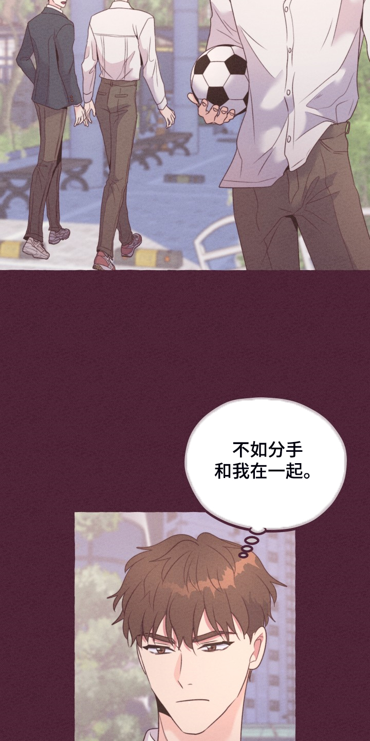 《明日又天晴》漫画最新章节第48章：这是惩罚吗？免费下拉式在线观看章节第【8】张图片