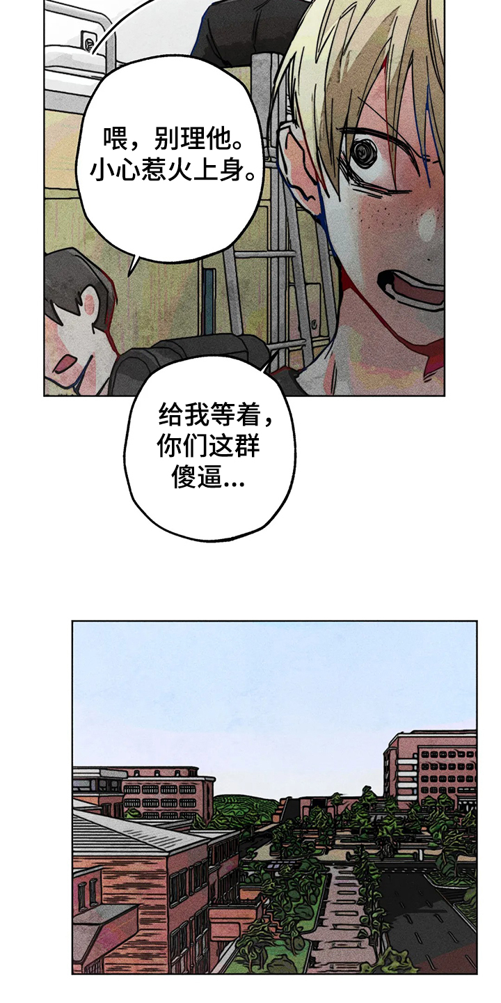 《凝视R》漫画最新章节第85章：原来那时候就免费下拉式在线观看章节第【10】张图片