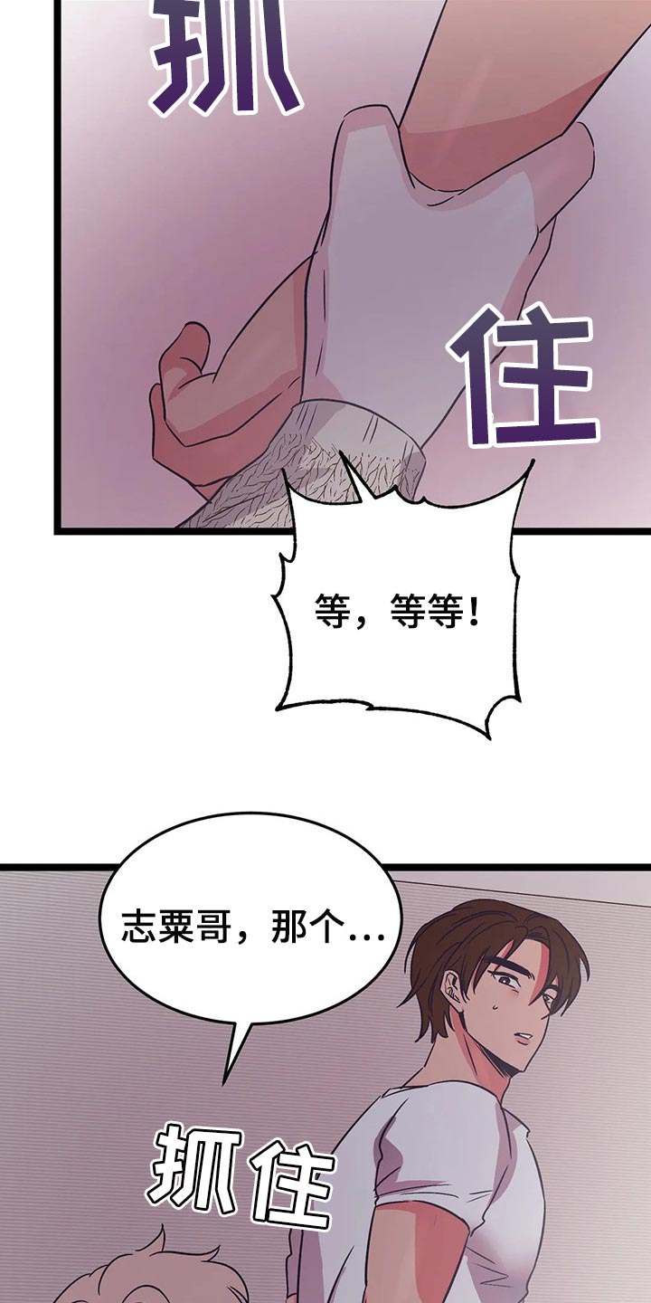 《爱的动力》漫画最新章节第40章：冲动免费下拉式在线观看章节第【7】张图片