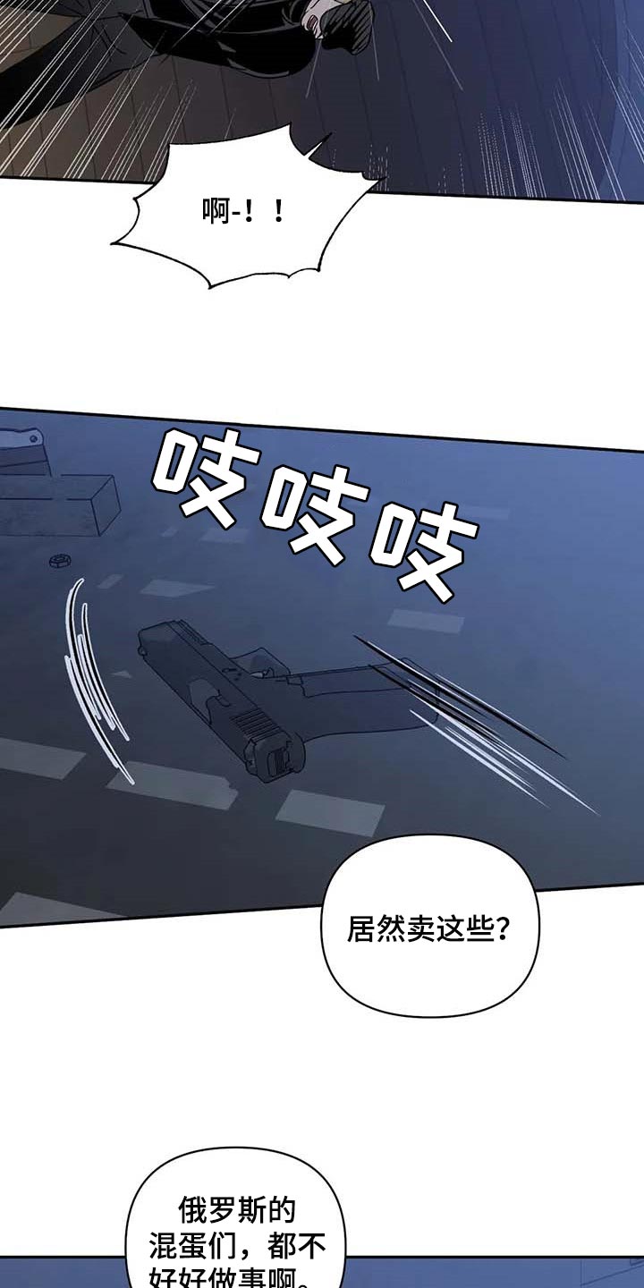 《一线之间》漫画最新章节第65章：枪还会认人免费下拉式在线观看章节第【9】张图片